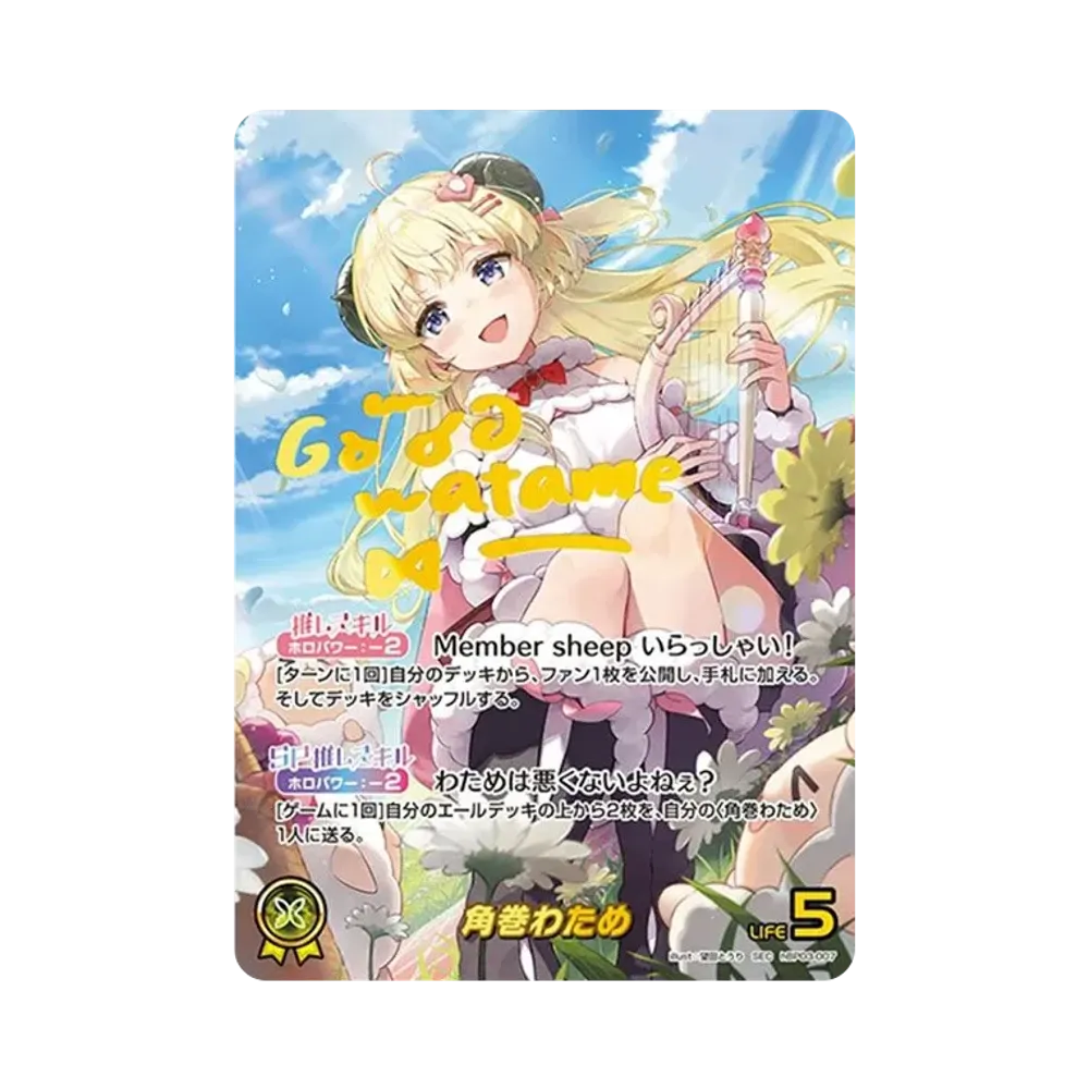 角巻わため SEC [hBP03-007](ブースターパック「エリートスパーク」)