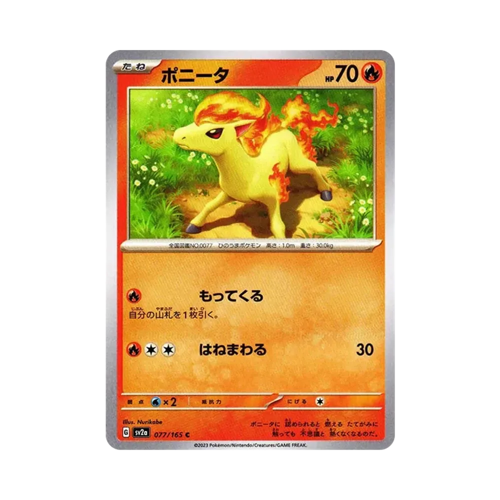ポニータ C[SV2a 077/165](強化拡張パック「ポケモンカード151」)