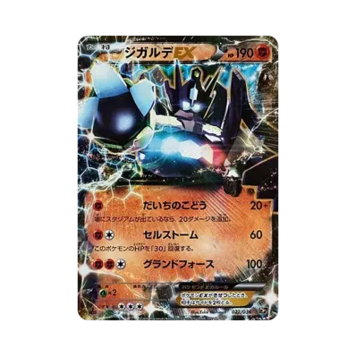 ポケモンカードゲーム XY BREAK コンセプトパック 幻・伝説ドリーム ポケモンカードゲーム XY BREAK コンセプトパック 幻・伝説ドリーム