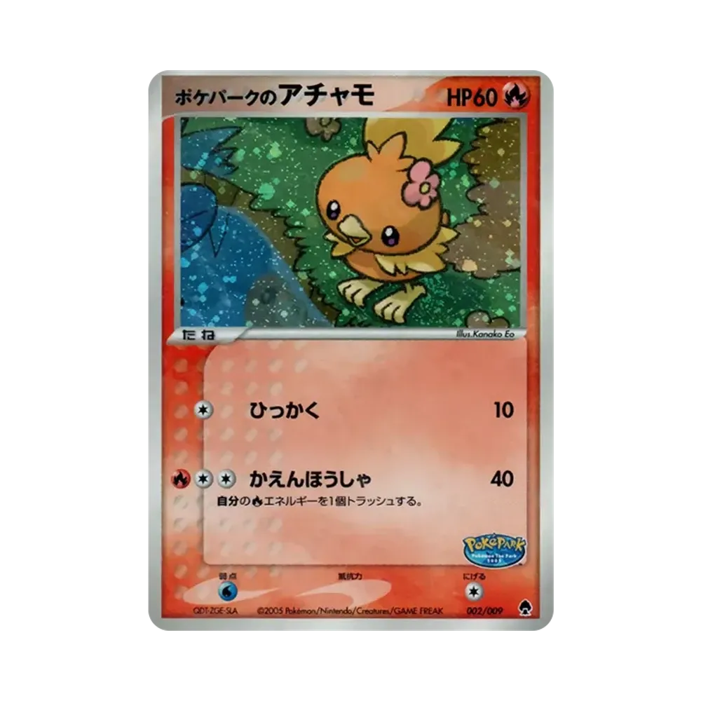 Achamo at Pokepark [PCG 002/009](PokePark Premium File "Forest Seat")