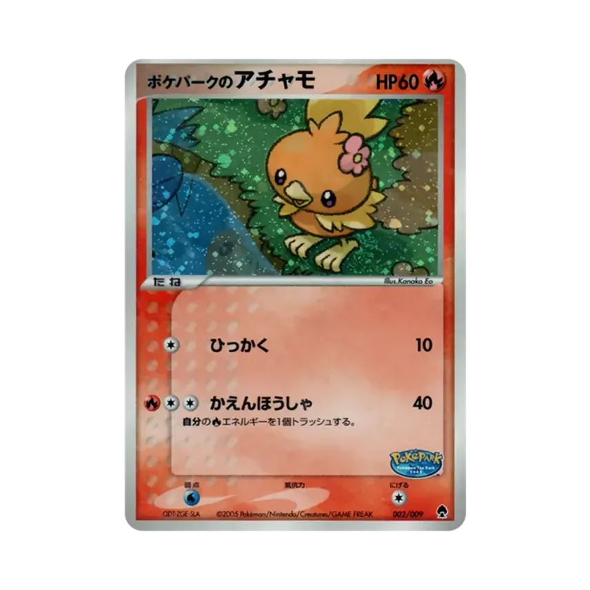 PokéPark's Torchic (PokéPark Premium File Forest Sheet 002/009)