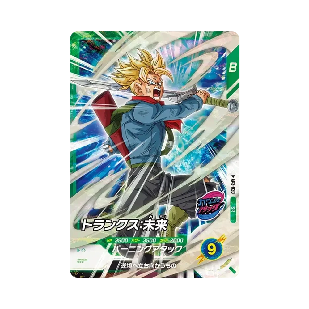 ドラゴンボールスーパーダイバーズ ドラゴンボールスーパーダイバーズ