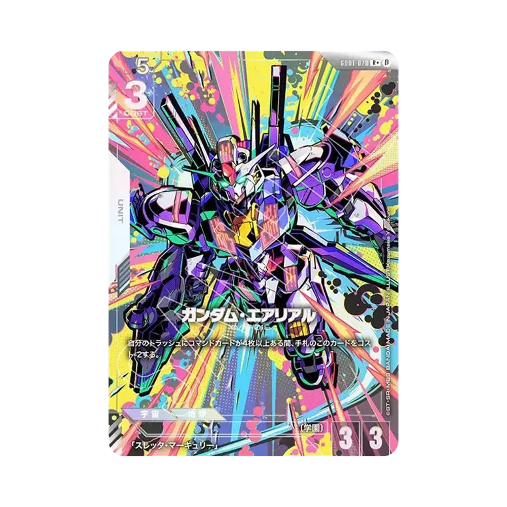 ガンダム・エアリアル R+ [GD01-070](スターターセット「リミテッドBOX Ver.β」)