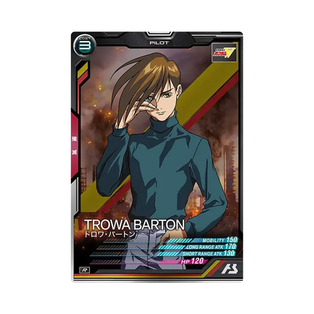 トロワ・バートン R [AB04-096](機動戦士ガンダム アーセナルベース「シーズン 4」)