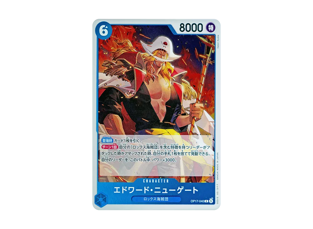Edward.Newgate R [OP17-040](Booster Pack "THE WORLD’S STRONGEST WARRIORS")
