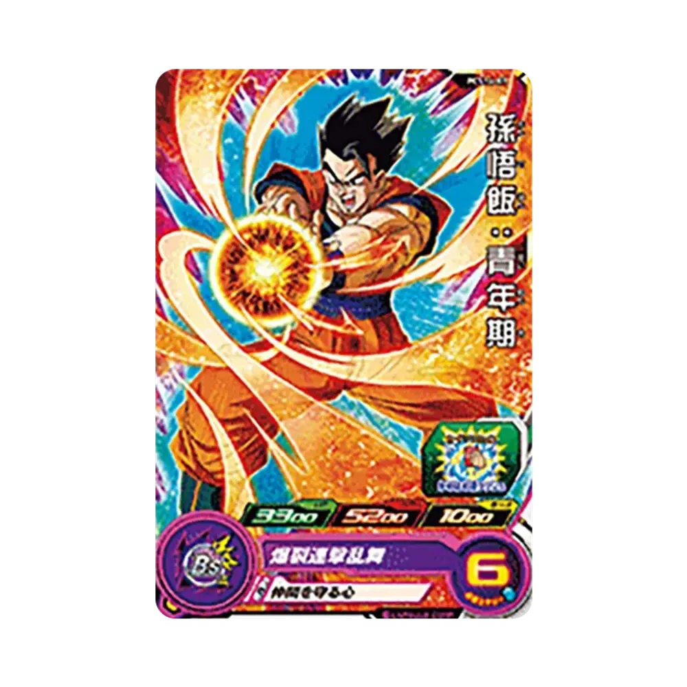 孫悟飯 :青年期 - [PCS16-01](スーパードラゴンボールヒーローズ「カードグミ 16」)