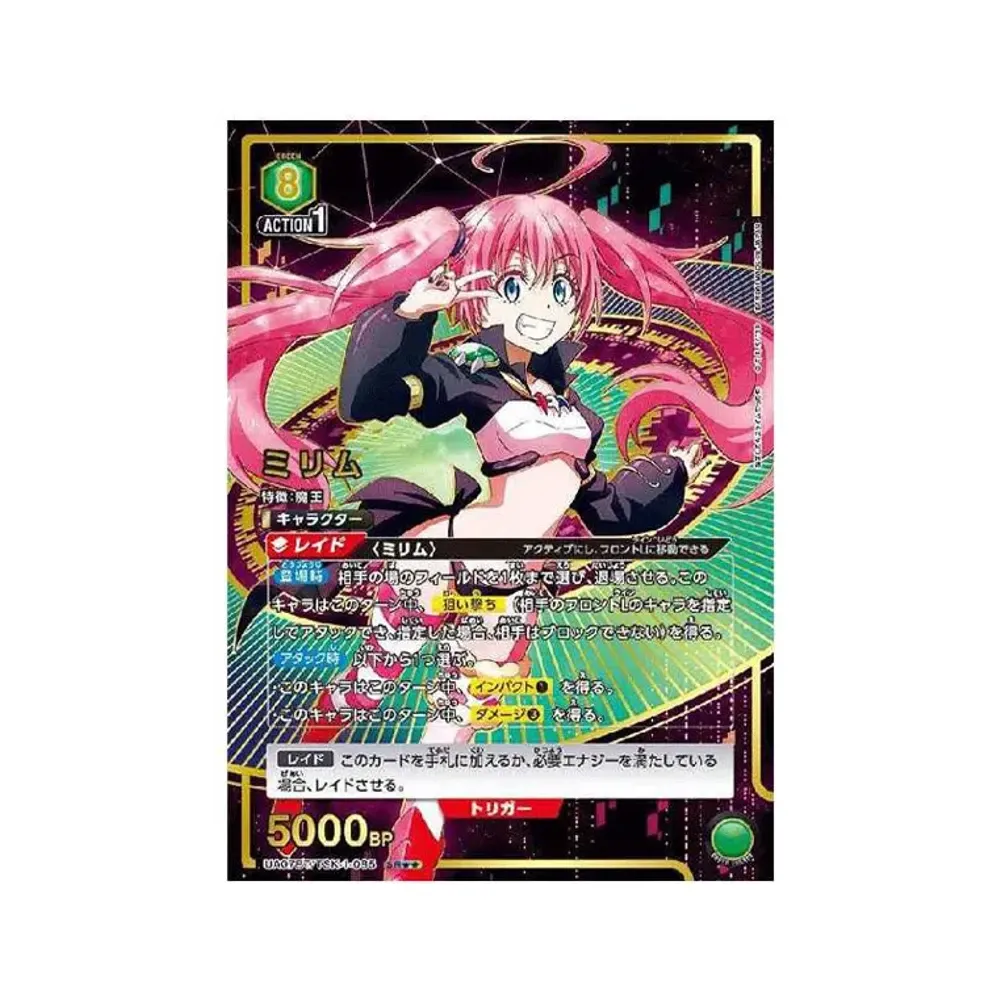 ミリム SR★★[UA07BT-TSK-1-085](ユニオンアリーナ 第3弾 ブースター「転生したらスライムだった件」)