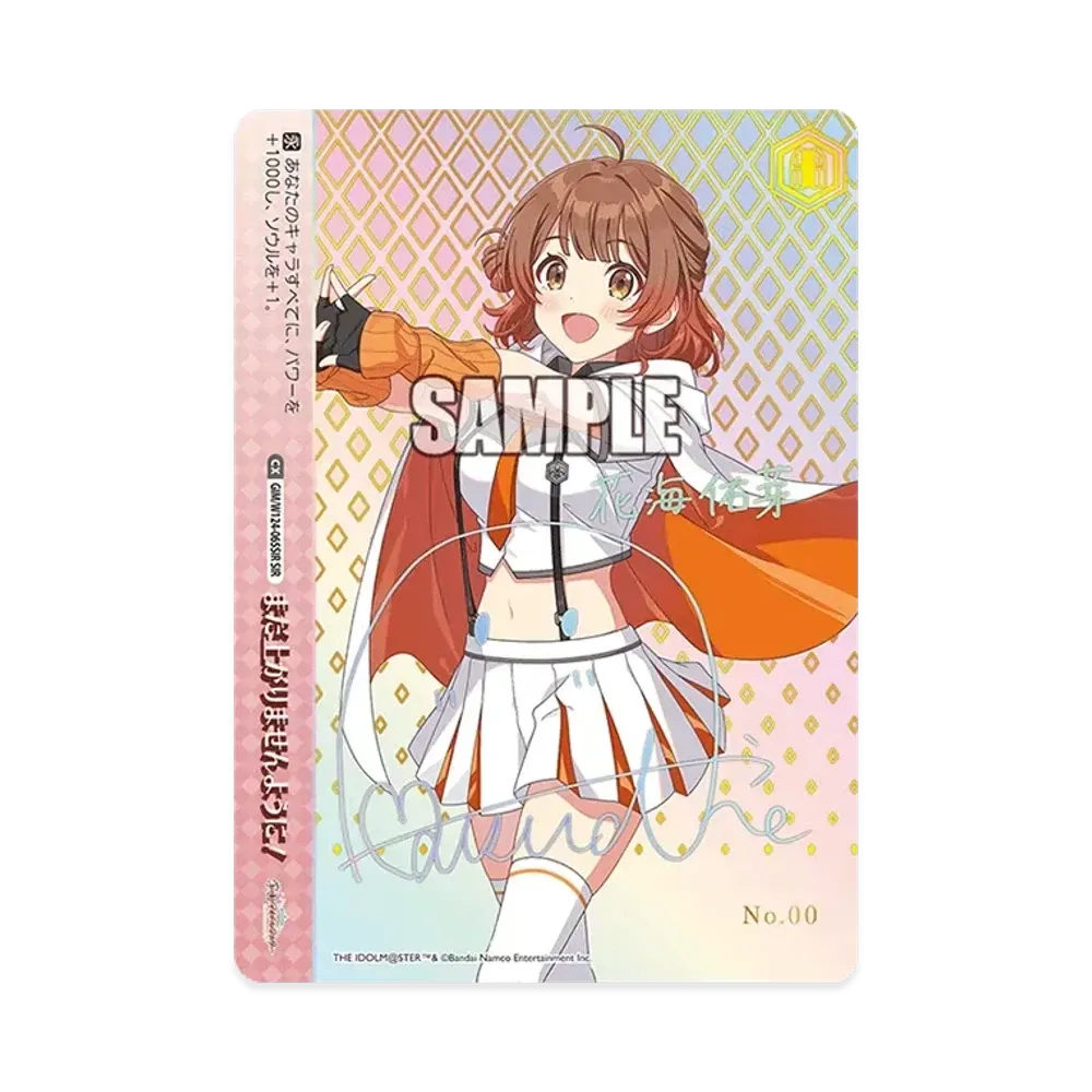 まだ上がりませんように！ SIR [GIM/W124-065SIR](ブースターパック「学園アイドルマスター」) シリアルNo.入り