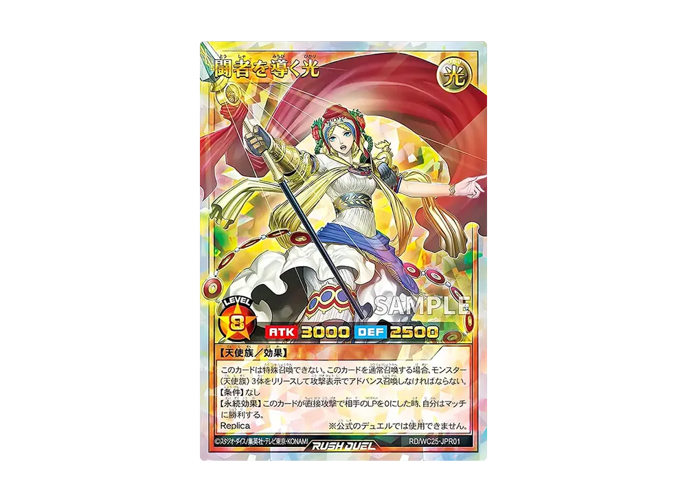 遊戯王ラッシュデュエル「スペシャルパック 2026 Vol.1」パック通販