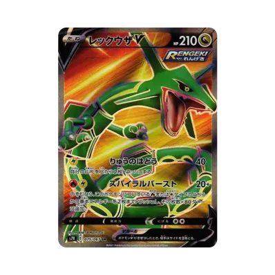 ピカチュウV SR S4 仰天のボルテッカー PSA10最安値 PSA10】ピカチュウ ピカチュウV SR S4 仰天のボルテッカー PSA10最安値 PSA10】ピカチュウ