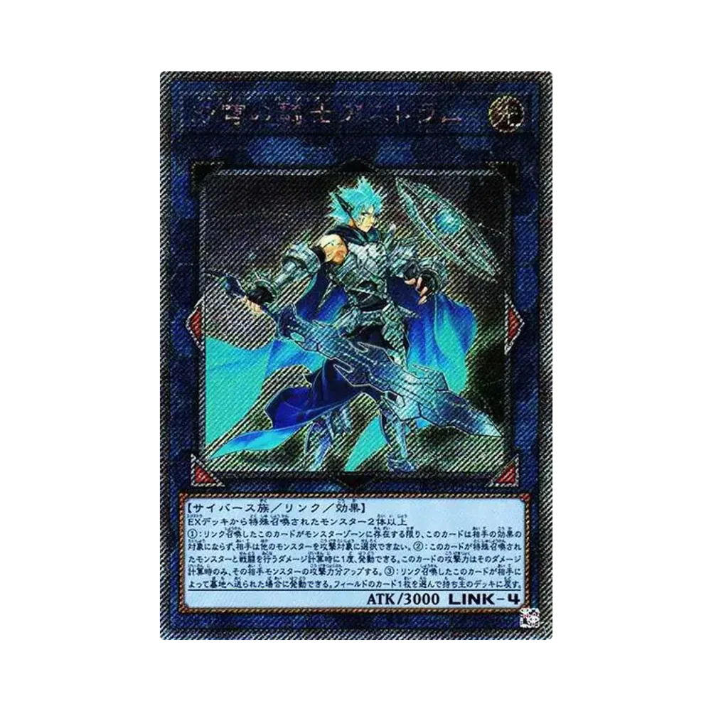 双穹の騎士アストラム EX-SE[RC04-JP045](レアリティコレクション クォーターセンチュリーエディション)