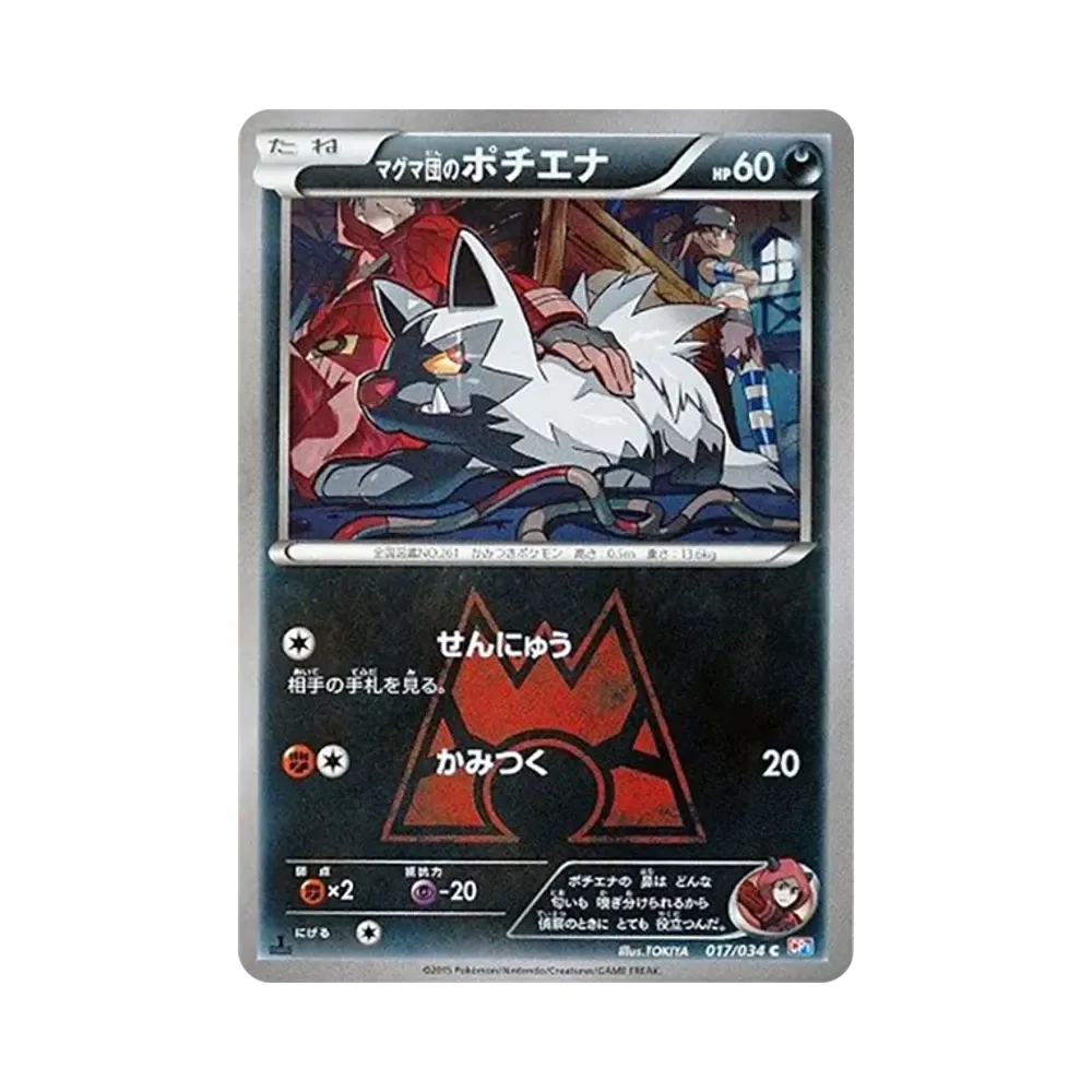 ピジョットEX SR :1ED [CP6 096/087](コンセプトパック