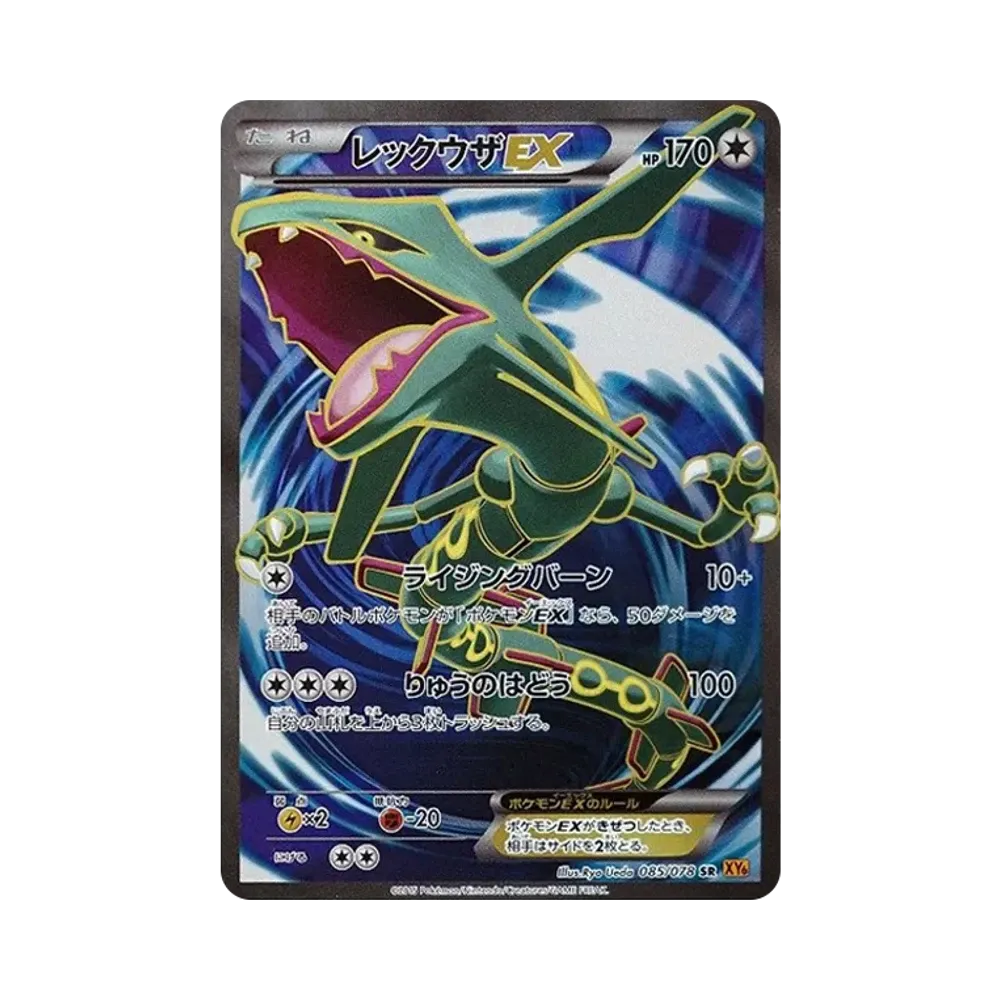 ポケモンカードゲーム XY 拡張パック エメラルドブレイク 再販 ポケモンカードゲーム XY 拡張パック エメラルドブレイク 再販