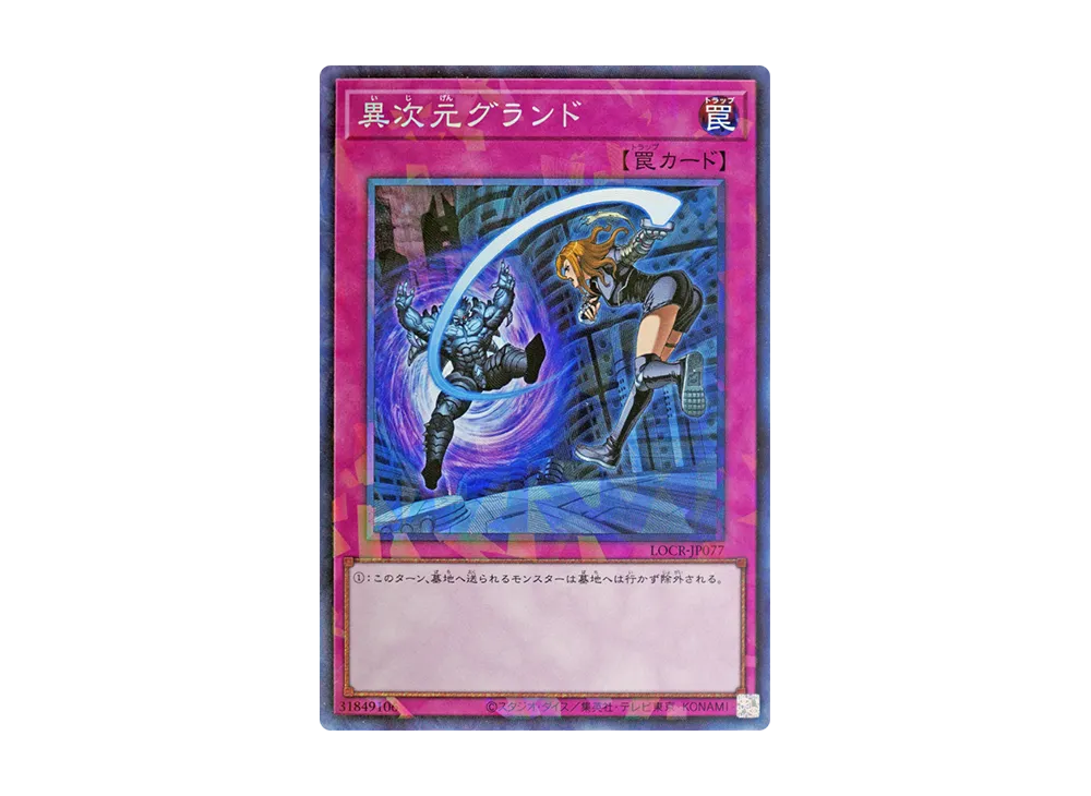 Different Dimension Ground CR [LOCR-JP077](LIMIT OVER COLLECTION -THE RIVALS-)