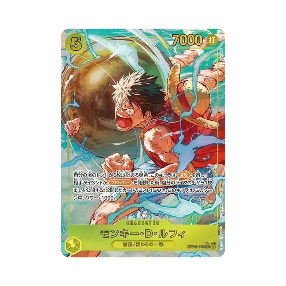 モンキー・D・ルフィ SEC-P [OP15-119](ブースターパック「神の島の冒険」)
