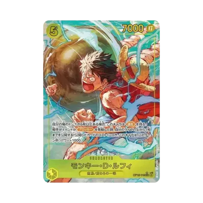 ワンピースカードゲーム神の島の冒険 モンキー・D・ルフィ リーダー ワンピースカードゲーム神の島の冒険 モンキー・D・ルフィ リーダー