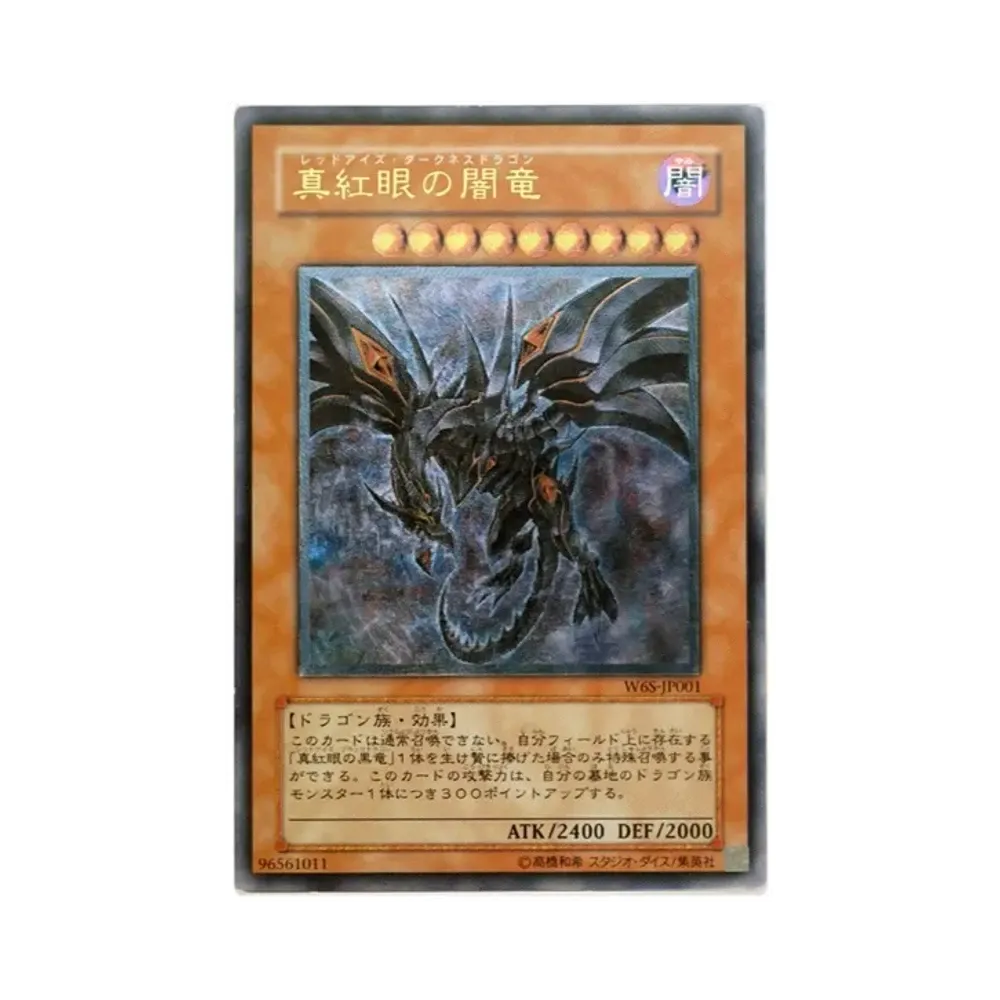 PSA10】真紅眼の闇竜 UL [W6S-JP001](遊戯王 ワールドチャンピオン