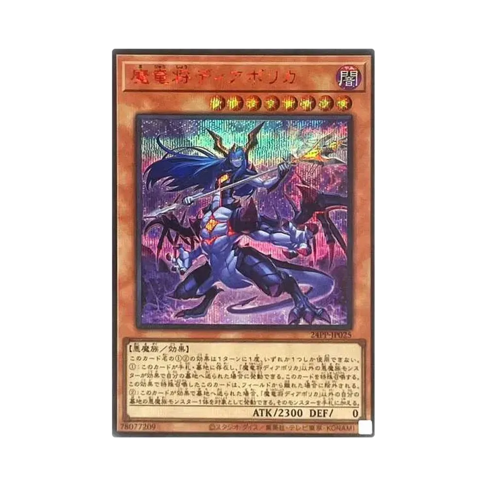 遊戯王 OCG プレミアム・パック2024 パック通販・買取・相場｜スニダン