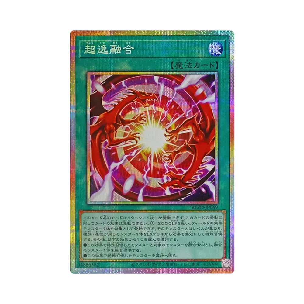 遊戯王OCG デュエルモンスターズ ブレイジング・ドミニオン ボックス