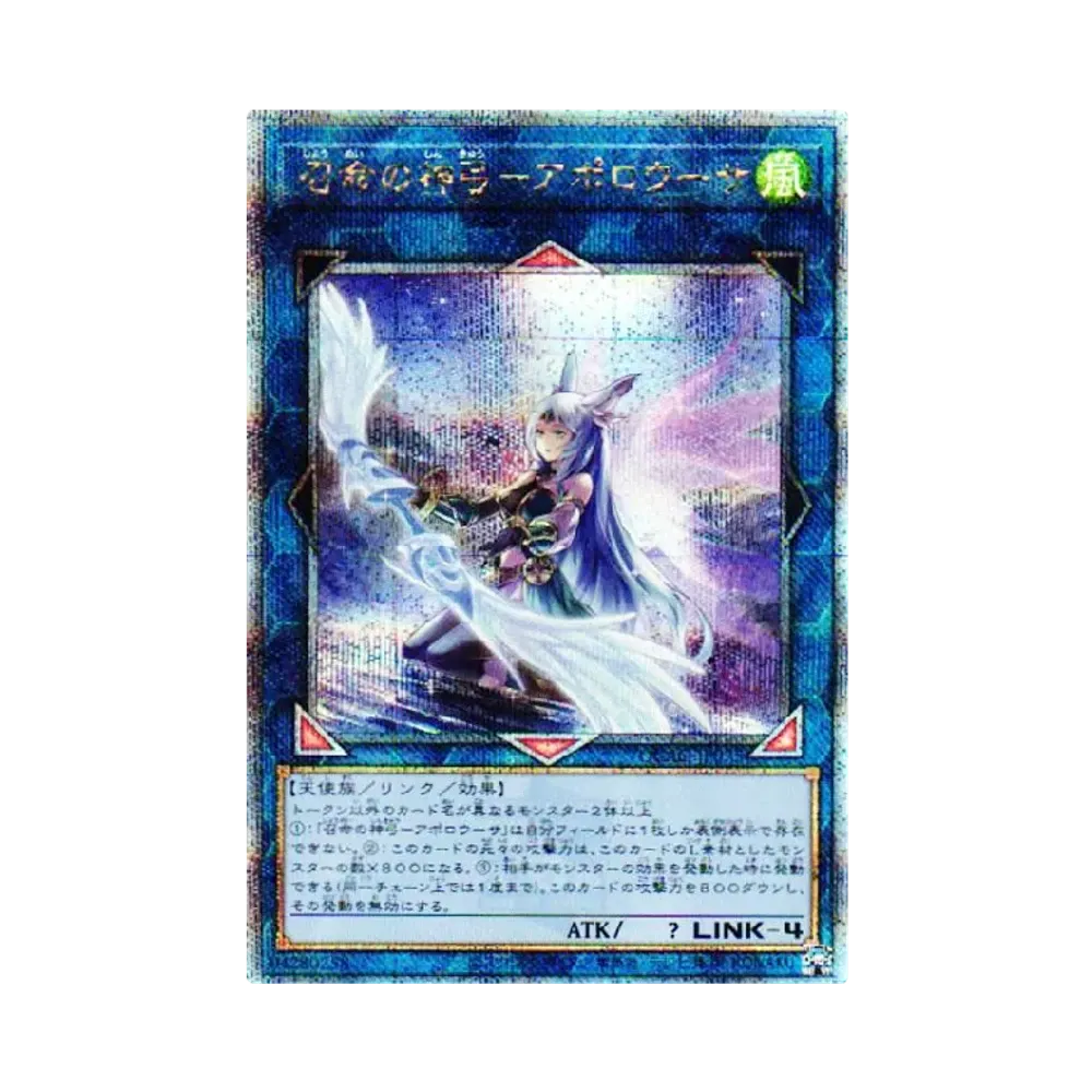 召命の神弓-アポロウーサ 25th SE [QCAC-JP075](クォーター・センチュリー・アート・コレクション)