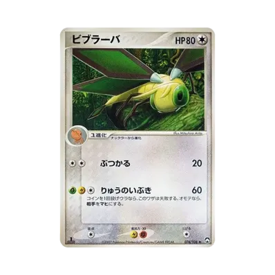 超音波幼蟲