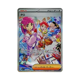 ☆PSA10☆タロ SAR SV7 131/102 ステラミラクル PSA10タロ SAR SV7 ☆PSA10☆タロ SAR SV7 131/102 ステラミラクル PSA10タロ SAR SV7