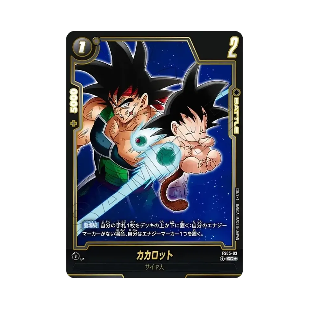 카카롯토 SR★ [FS05-03](퓨전월드"신룡에게 비는 소원")