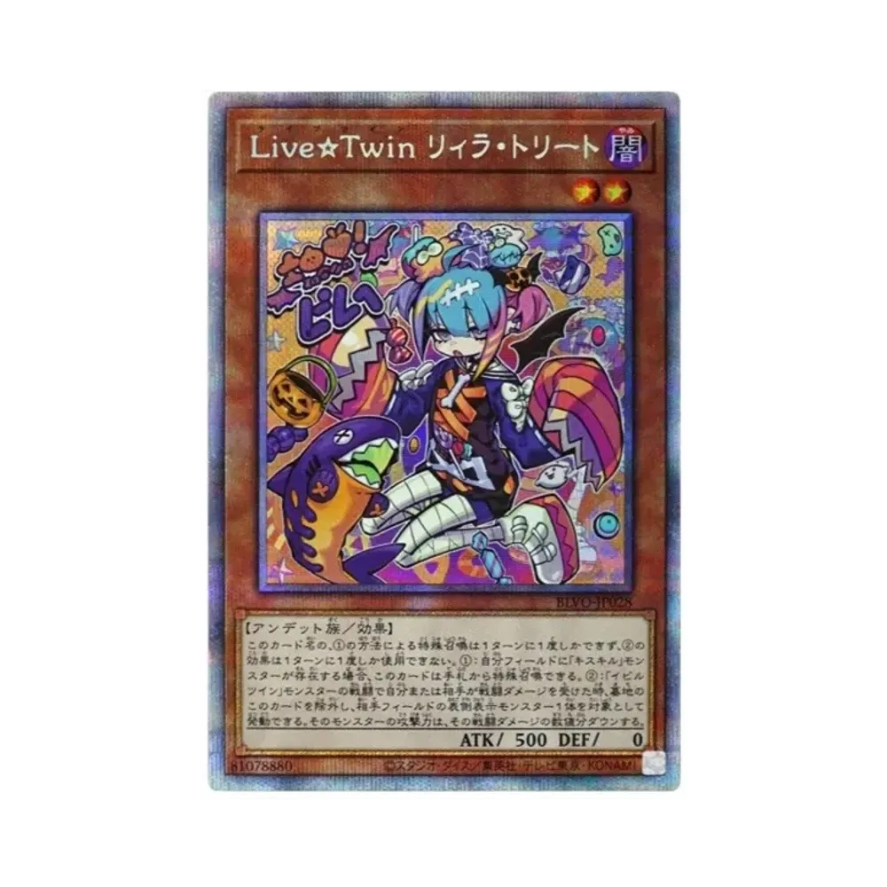 Live☆Twin リィラ・トリート PSE[BLVO-JP028](ブレイジング ボルテックス)