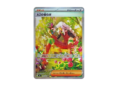 ポケモンカードゲームMEGA 拡張パック「ニンジャスピナー」 ボックスの ポケモンカードゲームMEGA 拡張パック「ニンジャスピナー」 ボックスの
