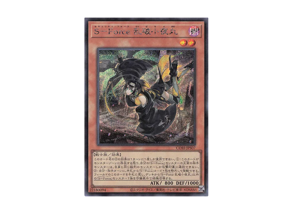 遊戯王 遊戯王OCG デュエルモンスターズ「カオス・オリジンズ +1
