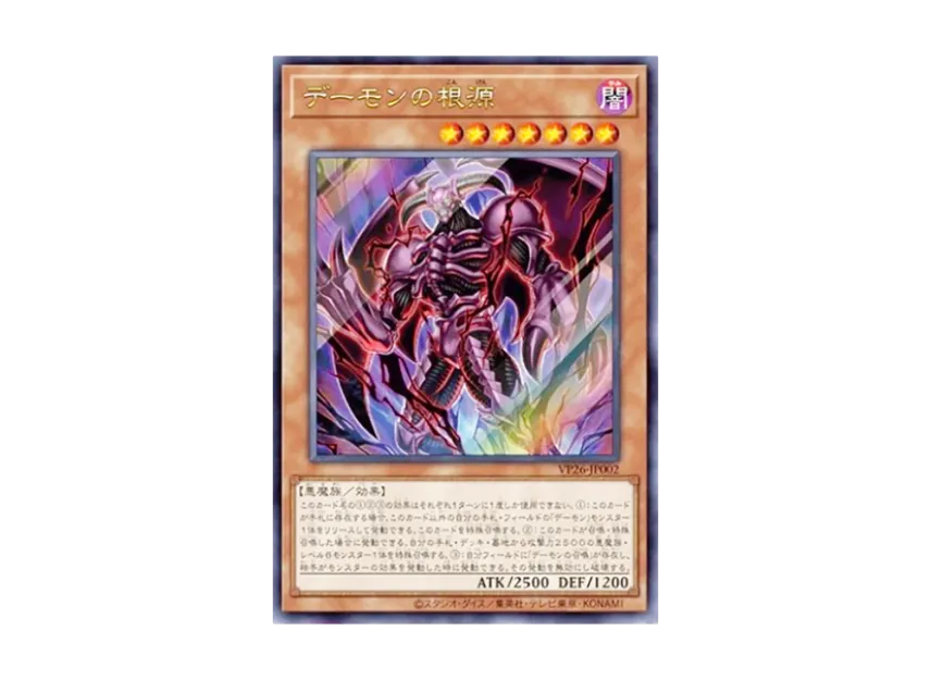 遊戯王 30th ANNIVERSARY DEMON'S PACK 5パック Japan Ed.) YUGIOH 遊戯王 30th ANNIVERSARY DEMON'S PACK 5パック Japan Ed.) YUGIOH