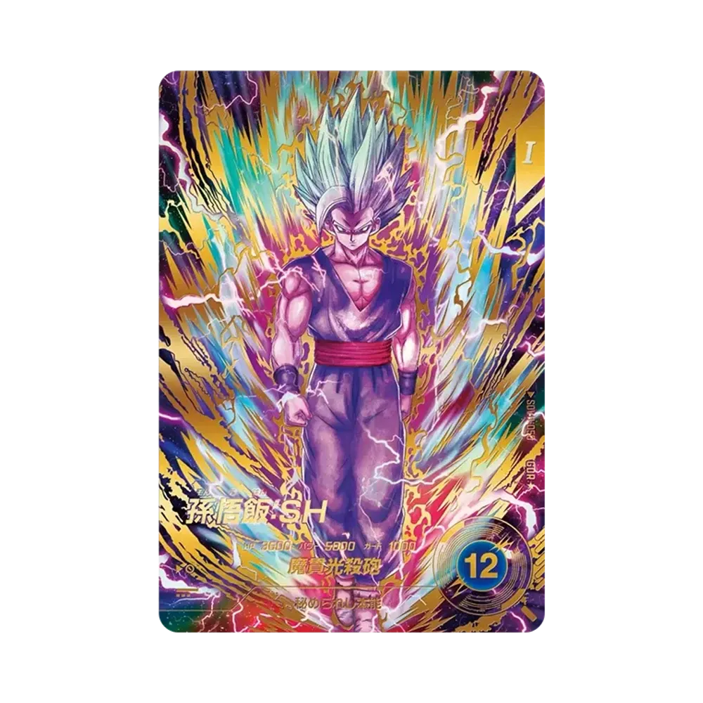 孫悟飯：SH GDR☆ [SDV11-050](ドラゴンボールスーパーダイバーズ「11
