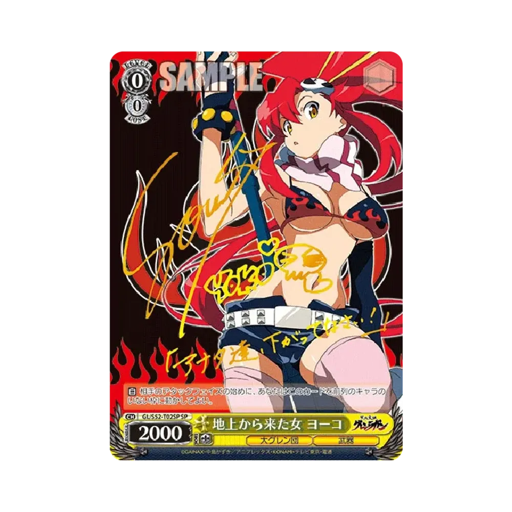 合体！グレンラガン SR [GL/S52-T17S](トライアルデッキ+「 天元突破