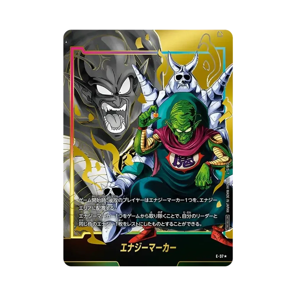 PSA10】エナジーマーカー(人造人間18号) ☆ [E-33](フュージョン