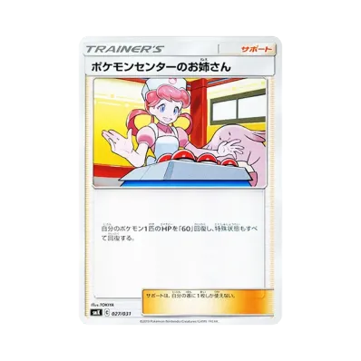 ポケモンカードゲーム サン&ムーン トレーナーバトルデッキ ポケモンカードゲーム サン&ムーン トレーナーバトルデッキ