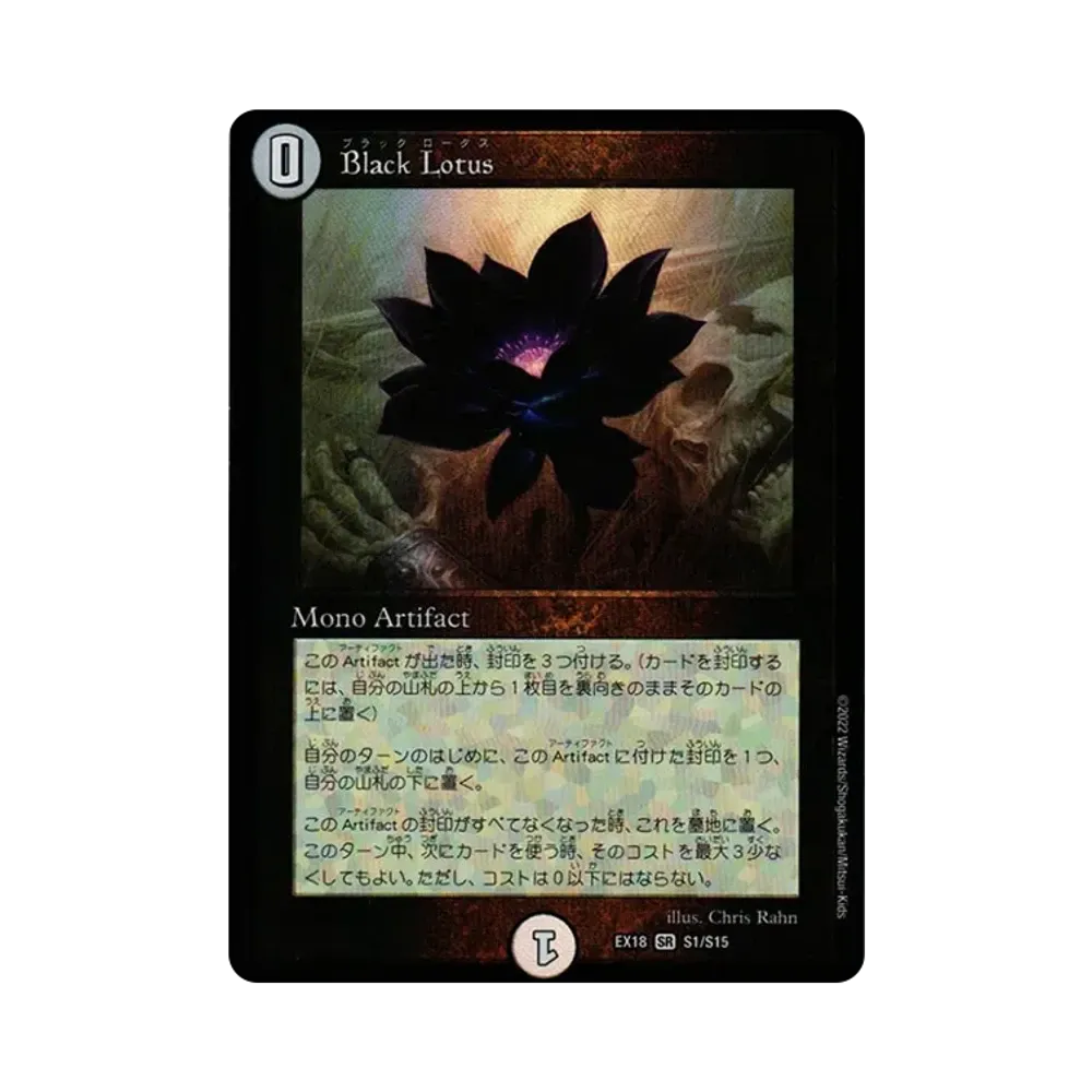 Black Lotus SR [DMEX-18 S1/S15](20th Anniversary Huge Thanks Memorial Pack The Chapter of The Shadow "Parallel Masters")