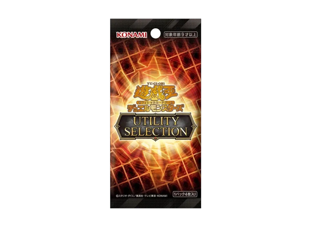 遊戯王OCG デュエルモンスターズ スペシャルパック/セット「ユーティリティ セレクション」日本版 パック