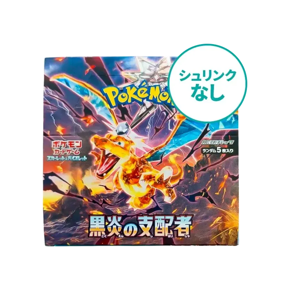 【シュリンクなし】 ポケモンカードゲーム スカーレット&バイオレット 拡張パック 「黒炎の支配者」 ボックス