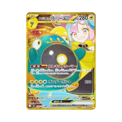 ポケモンカードゲーム スカーレット&バイオレット 拡張パック「バトル ポケモンカードゲーム スカーレット&バイオレット 拡張パック「バトル