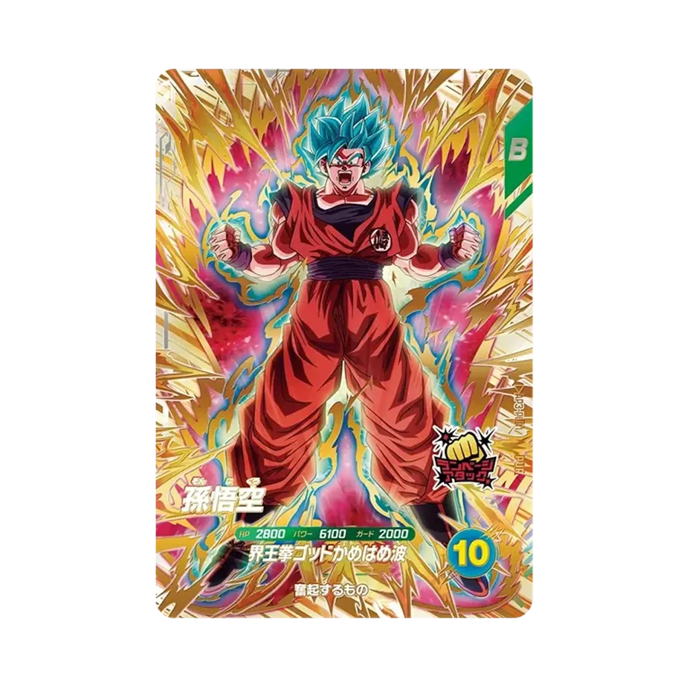 ドラゴンボール スーパーダイバーズ アドバンスパック バトルオブサイヤン1box バトルオブサイヤン | ドラゴンボールスーパーダイバーズ公式サイト