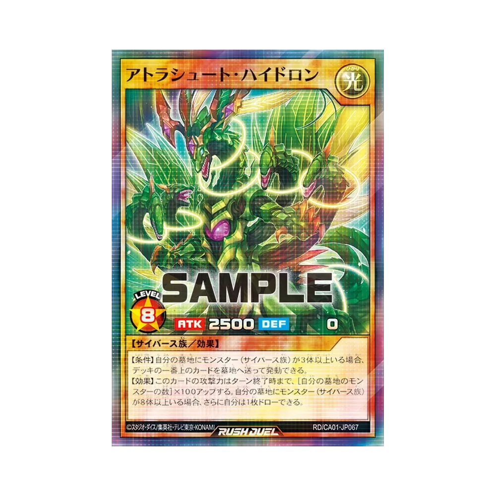 Attrashoot Hydron P+SR [RD/CA01-JP067](Special Pack "CROSS ART COLLECTION")