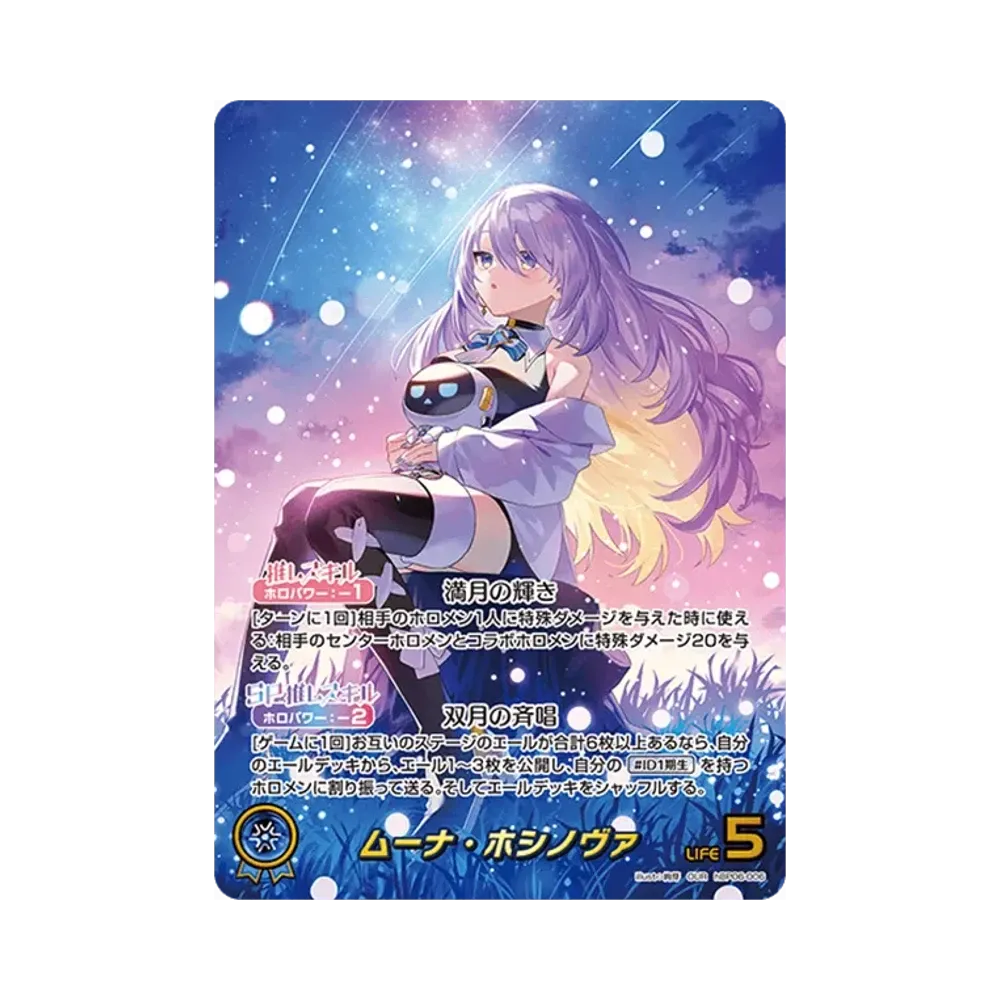 PSA10】ムーナ・ホシノヴァ OUR [hBP06-006](ブースターパック