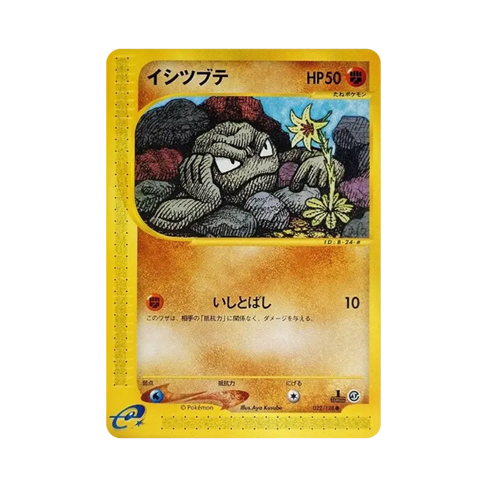 エンテイLV.24 : 旧裏 [PRMF-3 No.244](ポケモンカード☆neo