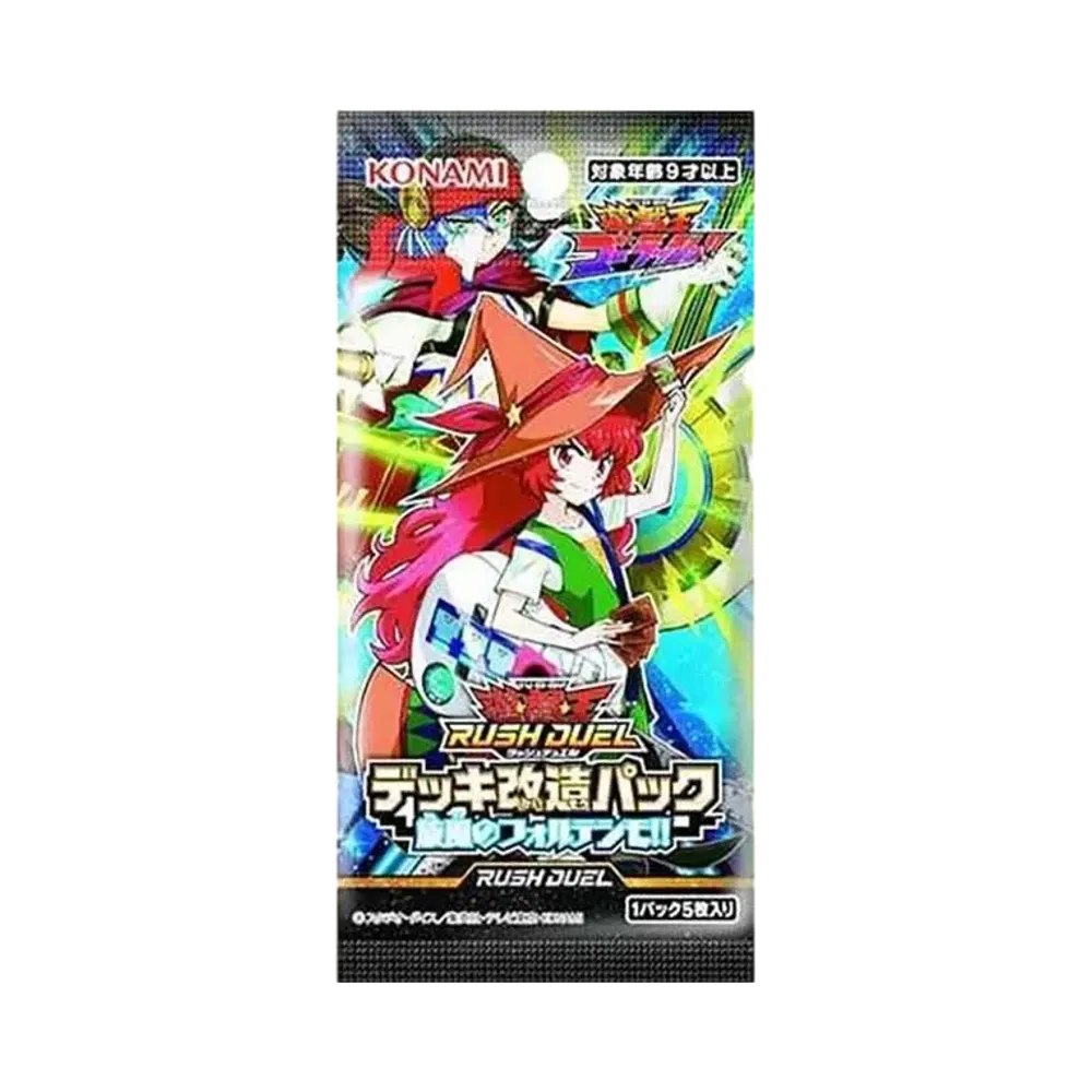 遊戯王ラッシュデュエル デッキ改造パック 旋風のフォルテシモ!! パック	