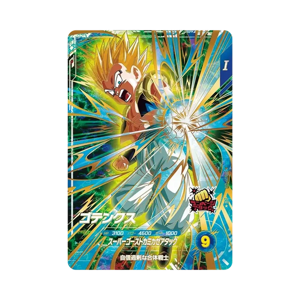 セル PR [SDVTP-012](プロモーションカード「スーパーダイバーズバトル