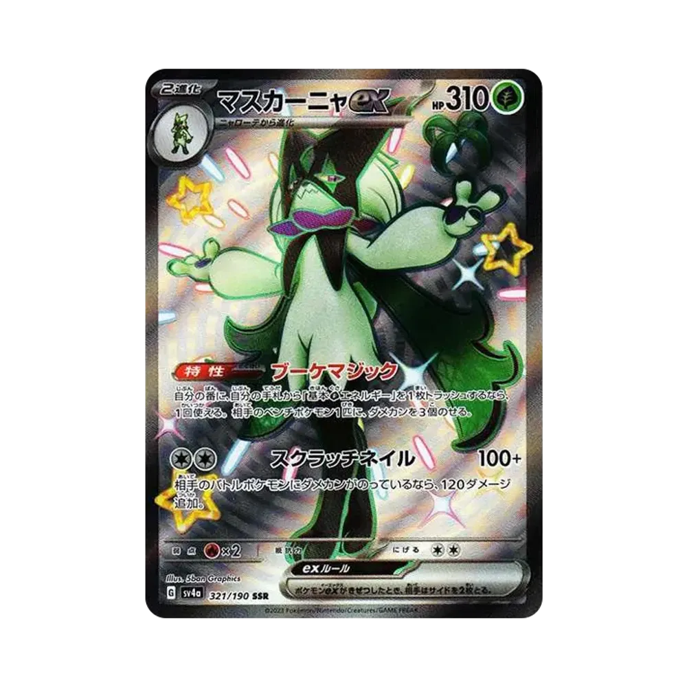 Meowscarada ex SSR[SV4a 321/190](High Class Pack "Shiny Treasure ex")