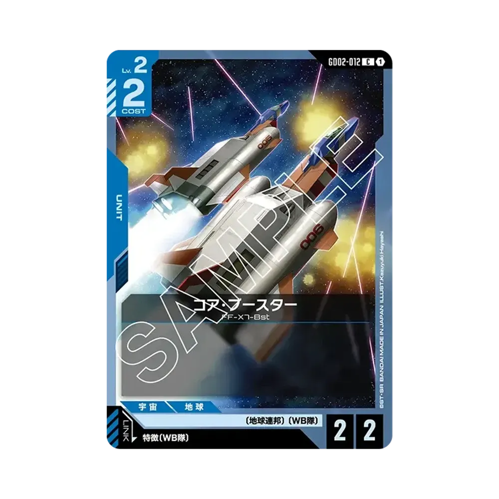 コア・ブースター C [GD02-012](ブースターパック「デュアルインパクト」)