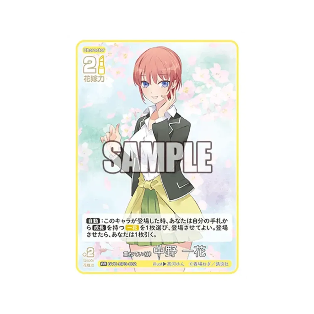 重ねていく絆 中野 一花 RR [GYC-BP3-002](ブースターパック「いつもどこでも」)
