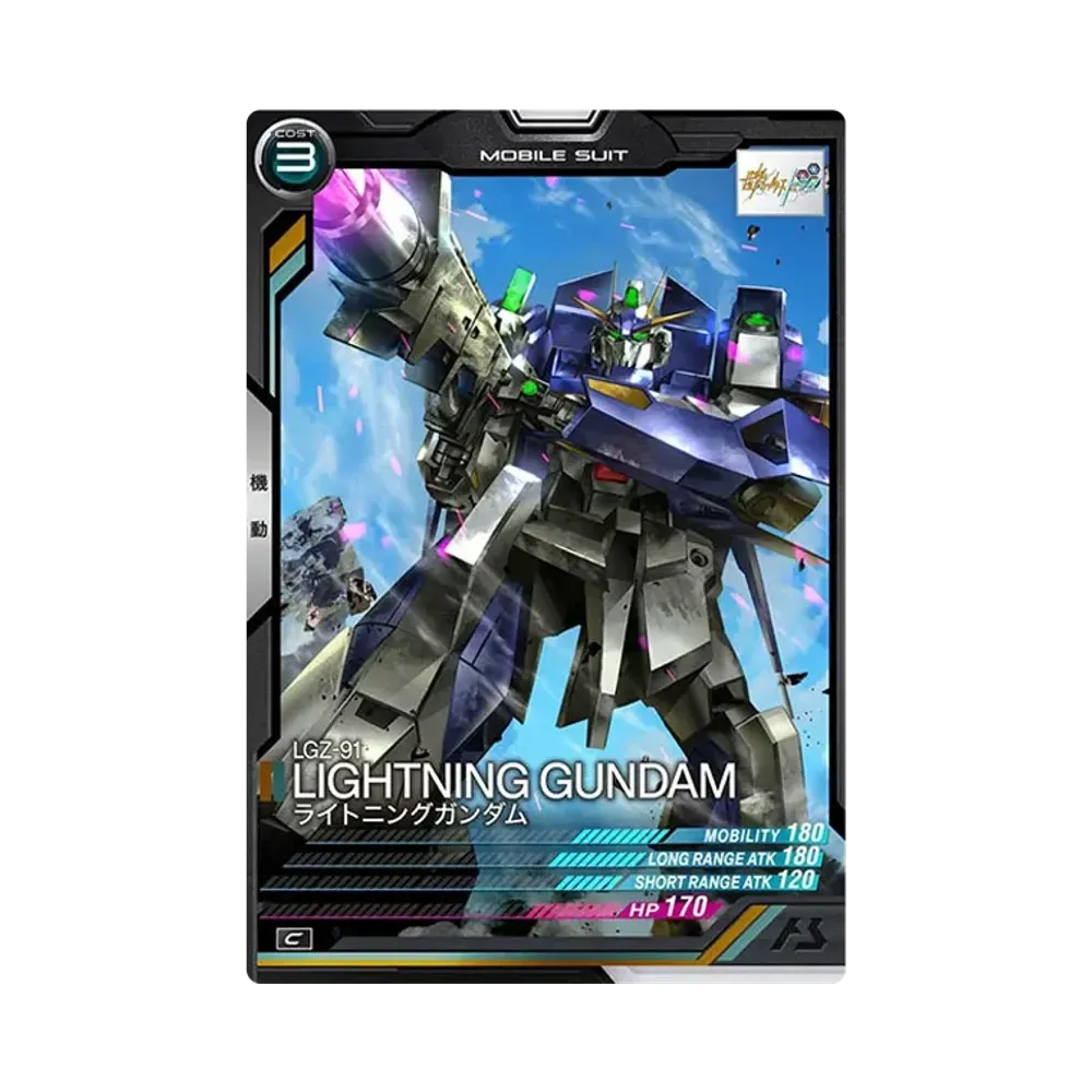 LGZ-91 ライトニングガンダム C [LX04-058](機動戦士ガンダム アーセナルベース「リンクステージ シーズン 4」)