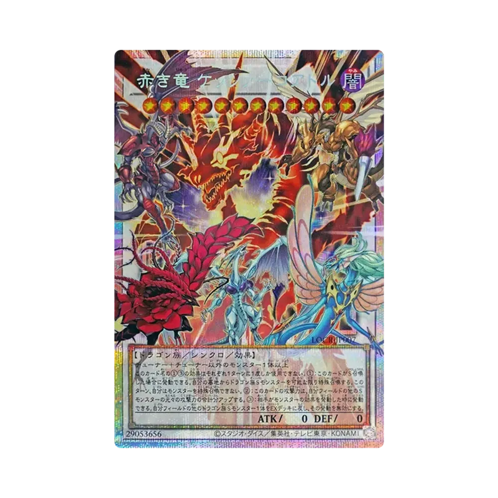 Crimson Dragon Quetzacoatl PSE :Extended Art [LOCR-JP007](LIMIT OVER COLLECTION -THE RIVALS-)